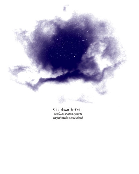 Bring down the Orion