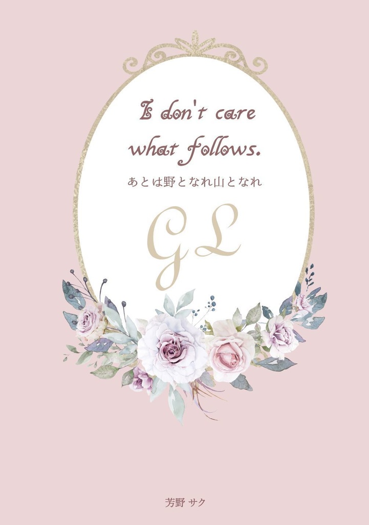 I don’t care what follows.