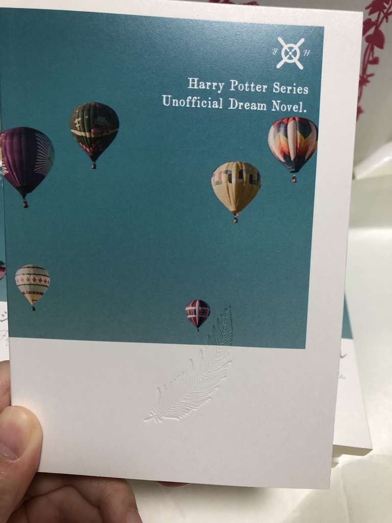 飛んで行けよジュブナイル