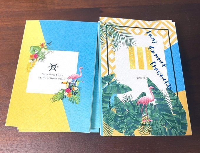 【ハリポタ】レイジー・サマー・フラグメンツ