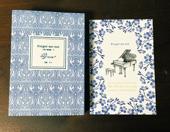 Forget-me-not子供の情景編(下)