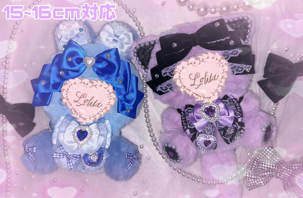 ぬい服 15~16cm おすわり きぐるみ うさぎ ブルー