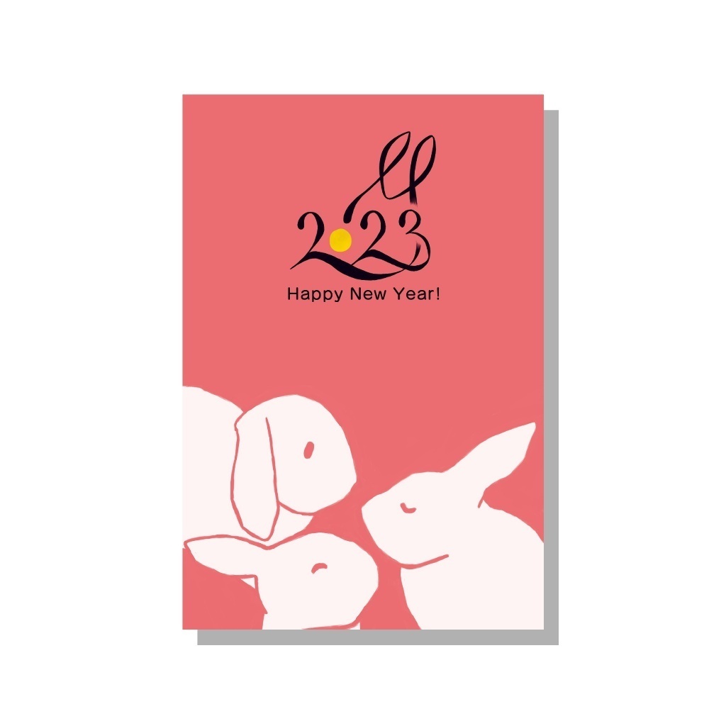 年賀状2023年｜無料DL