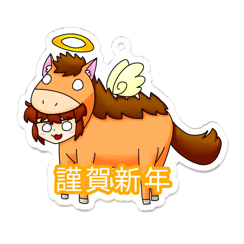 午年みけまる！アクリルキーホルダー