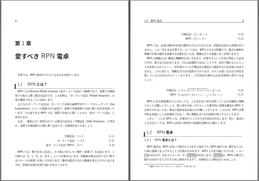 RPN関数電卓作ってみた