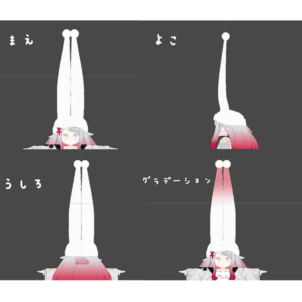 【無料・FREE】みみニット帽【みみのこ対応】