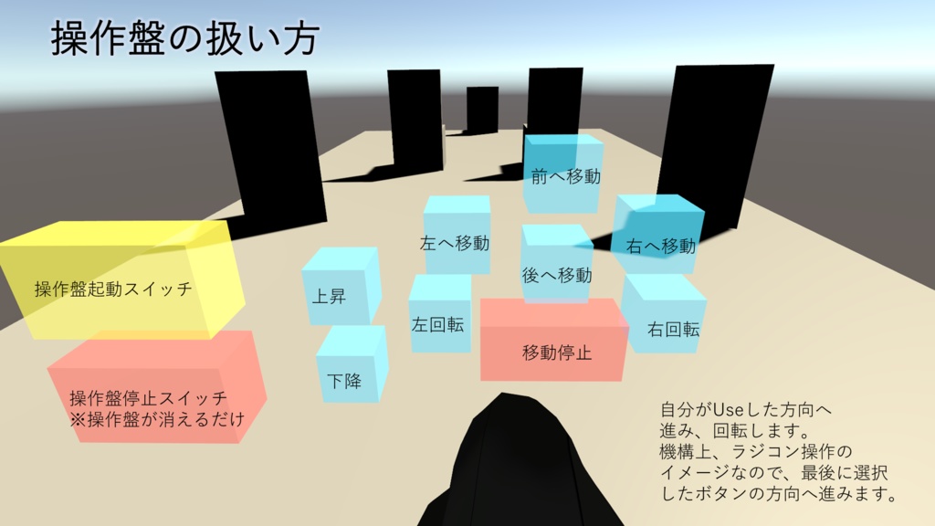 【※本ギミックはSDK2.0専用です!】AnimFlySystem_ver1.0 ~アニメーション駆動のVRCワールド飛行ギミック~