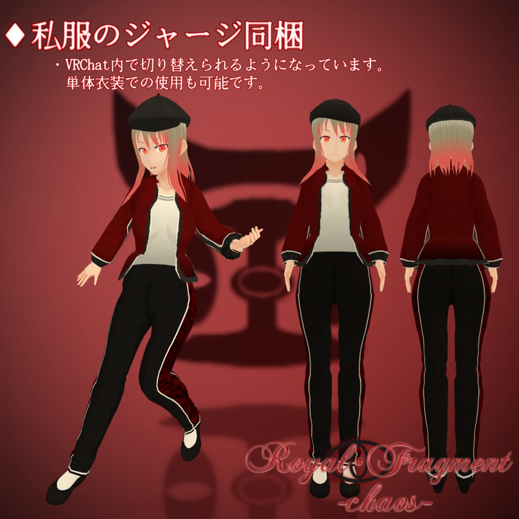 LUCIA-ルシア- Ver1.0【VRChat向けアバター】私服衣装同梱