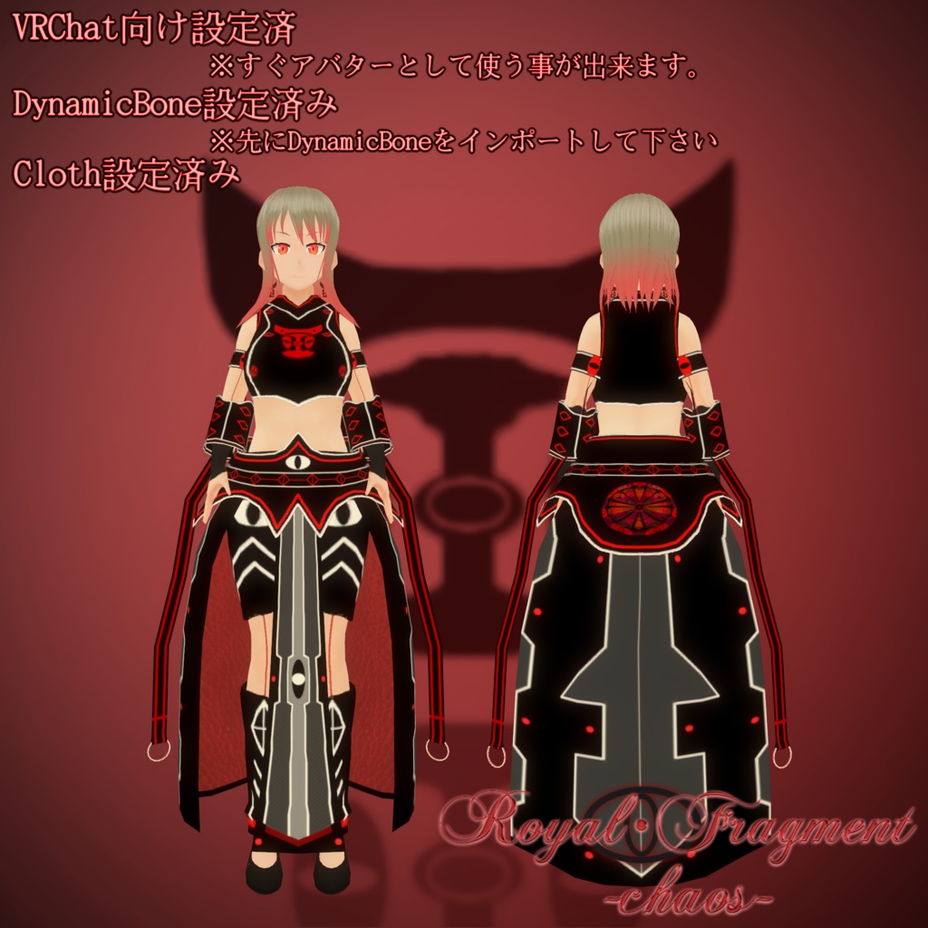 LUCIA-ルシア- Ver1.0【VRChat向けアバター】私服衣装同梱