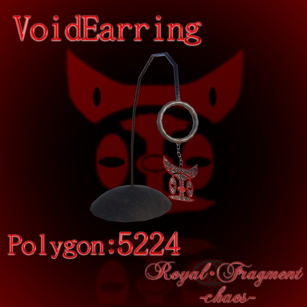 VoidEarring ver1.0