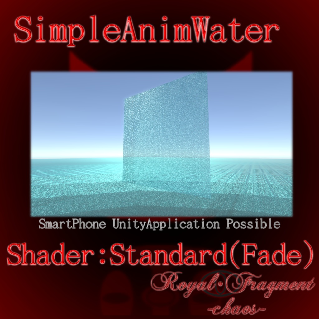 SimpleAnimWater ver1.0