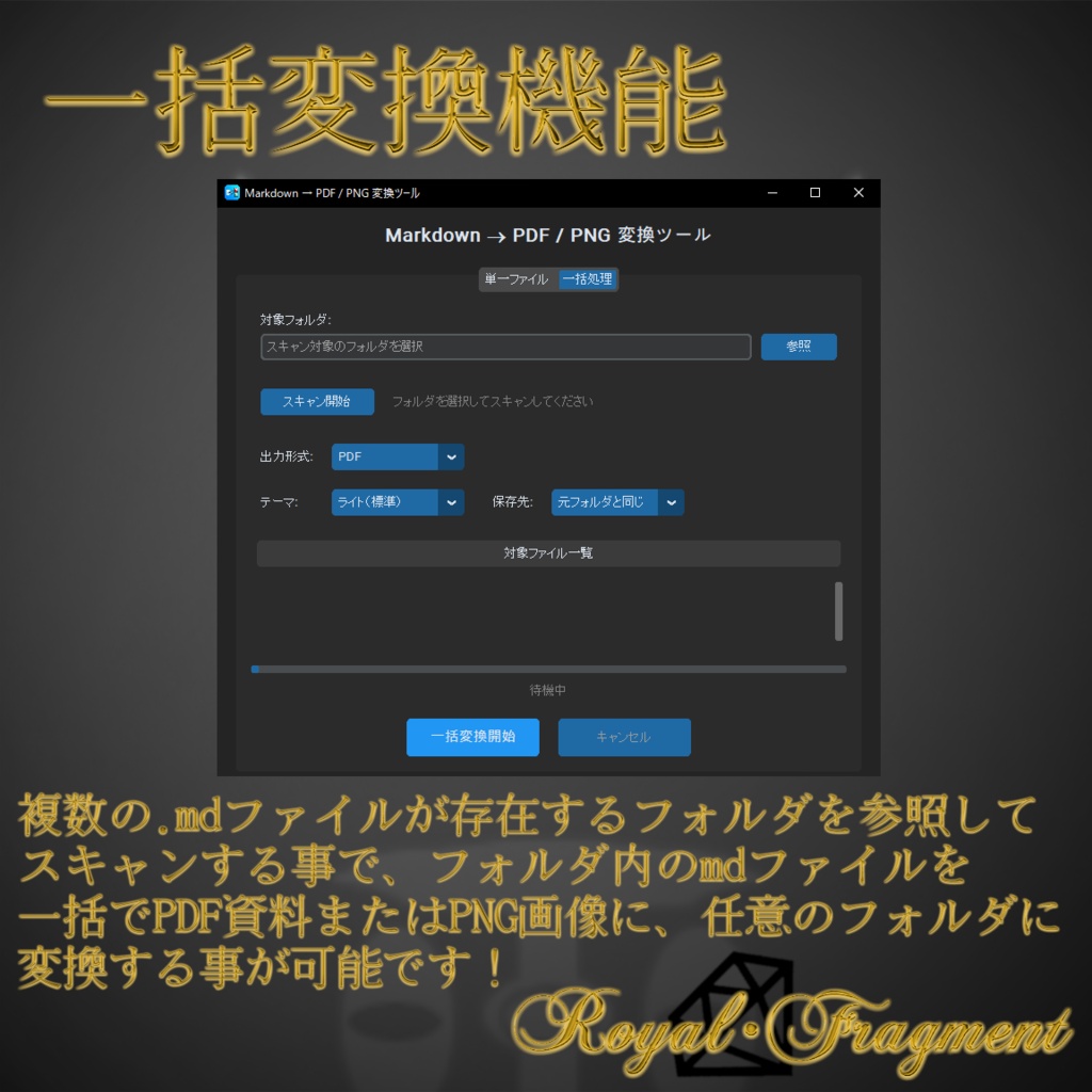 【瞬時変換】MarkdownをPDF資料・PNG画像に一発変換するツール - クリエイター・開発者向け
