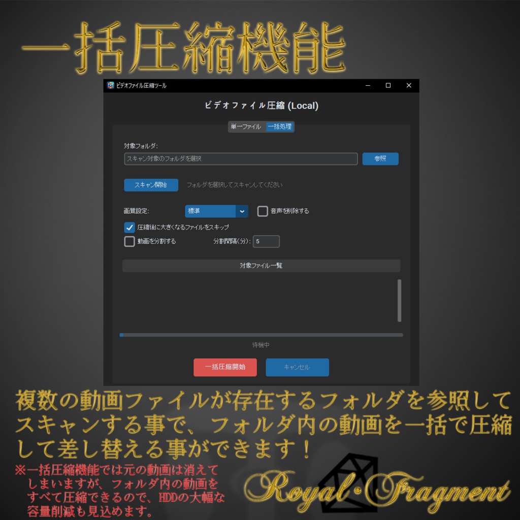 【画質保持】ビデオファイル圧縮ツール - クリエイター・同人作家向け