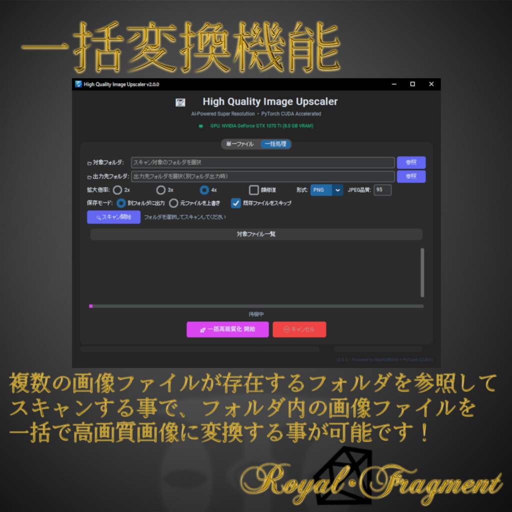 【AI搭載】超高画質化ツール (High Quality Image Upscaler) - クリエイター・同人作家向け