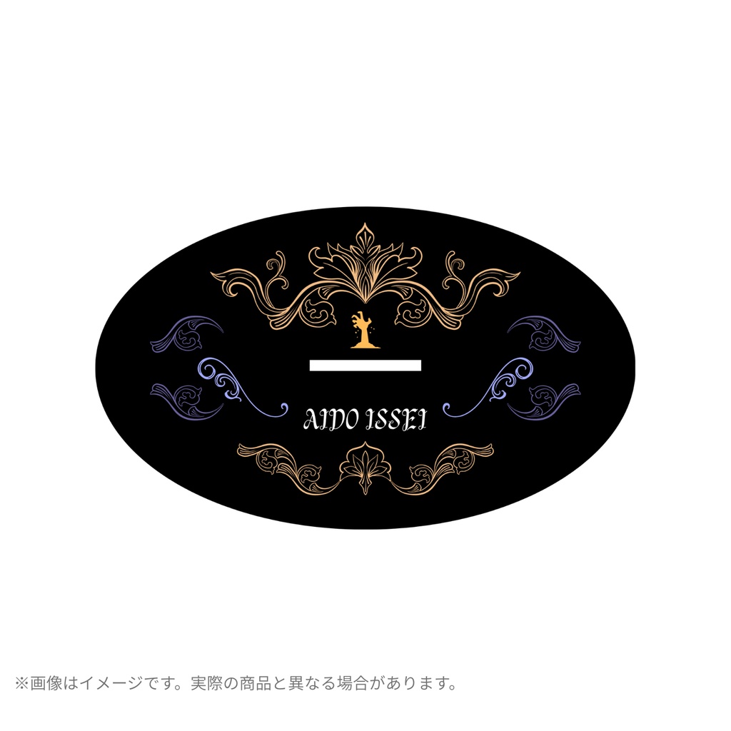 【受注限定販売】アクリルスタンド/相導一静