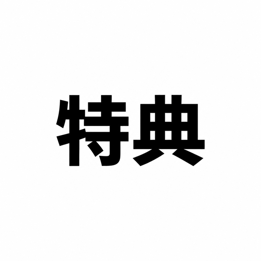 【期間限定】ASMRボイスくじ-特典セット-