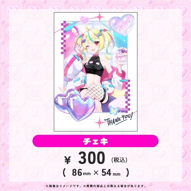 まじかる♡りかしちゃん誕生日記念グッズ