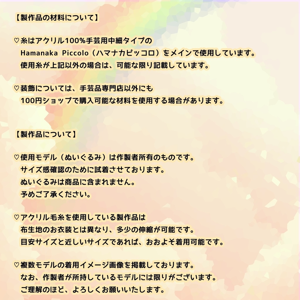 おめかしプリンニット帽