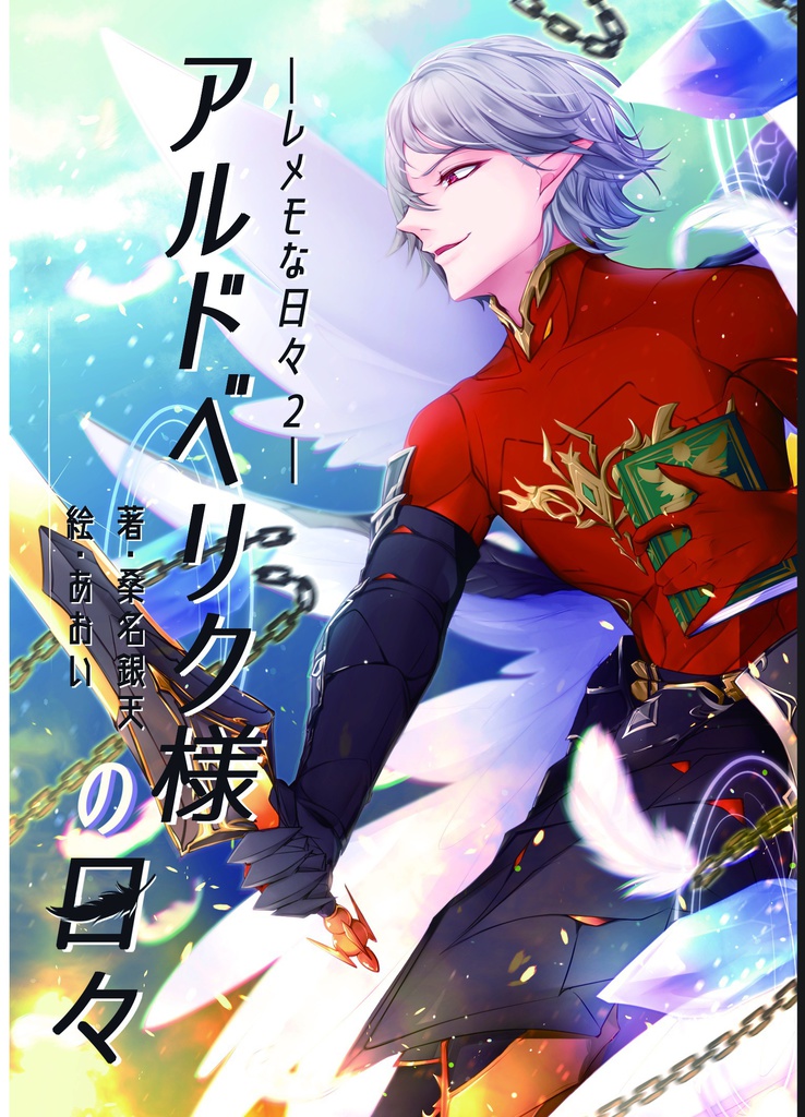 C95新刊セット