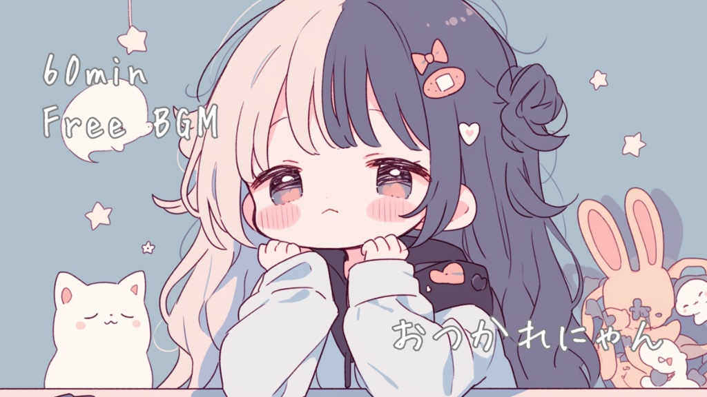 おつかれにゃん