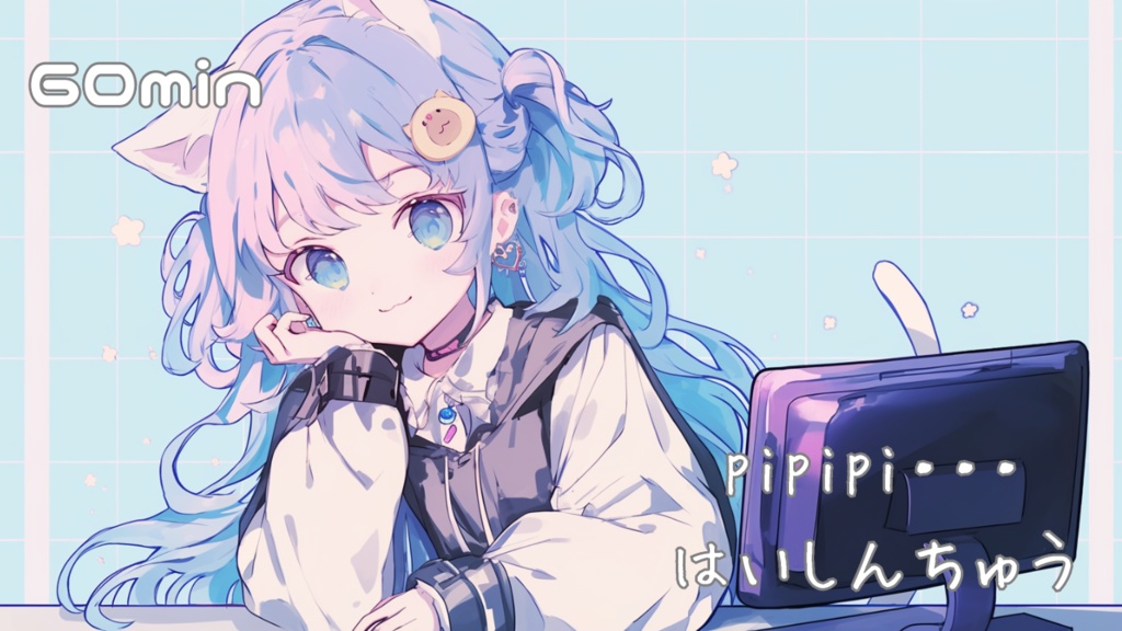 pipipi…はいしんちゅう