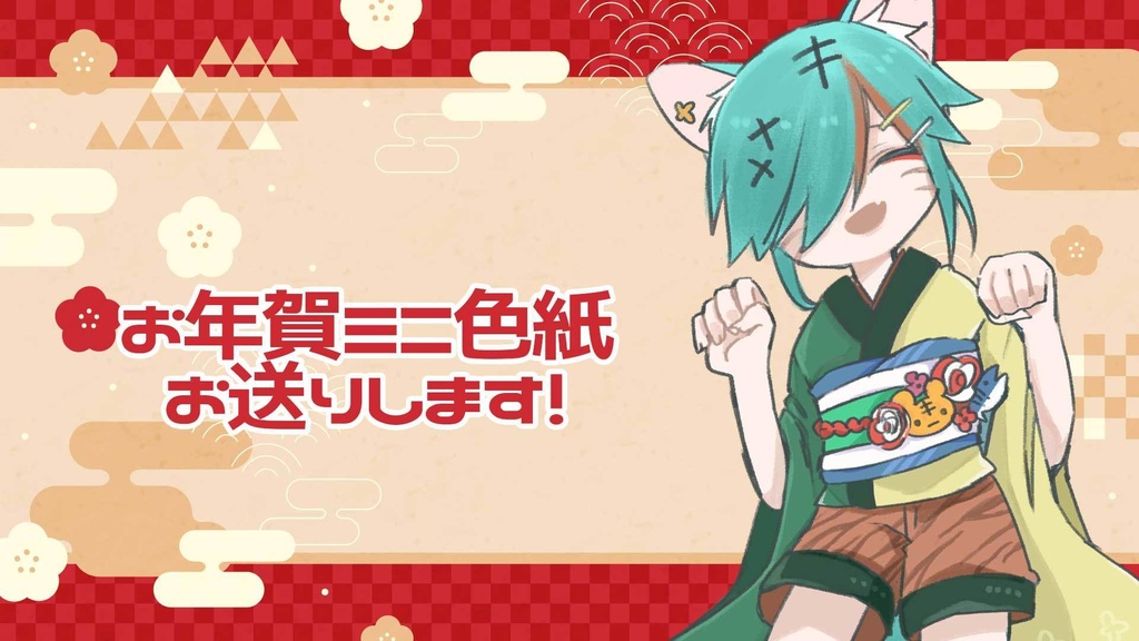 5枚限定販売🎍お年賀ミニ色紙🎍