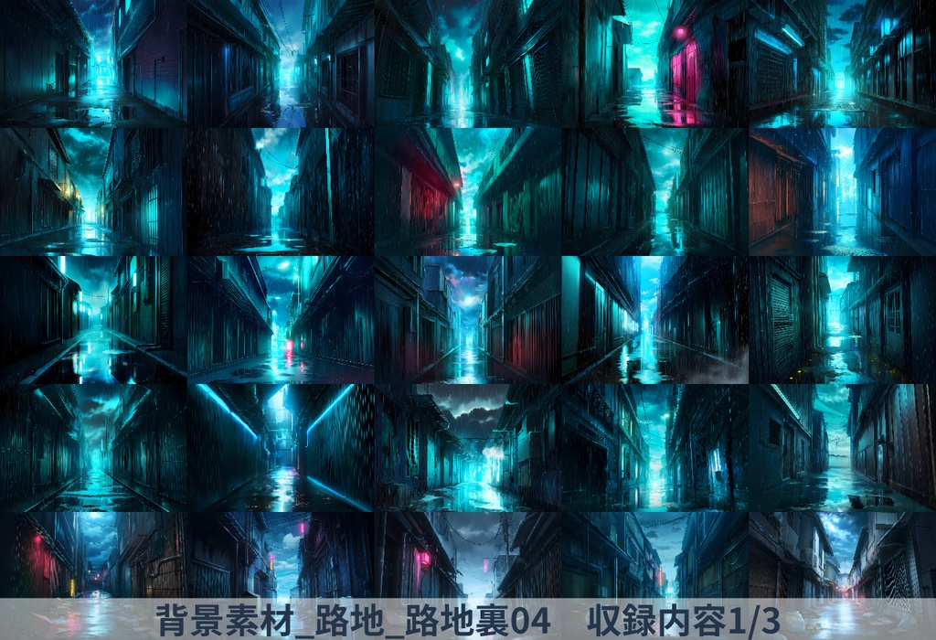 無料お試しあり【全209枚】背景素材【路地・路地裏】