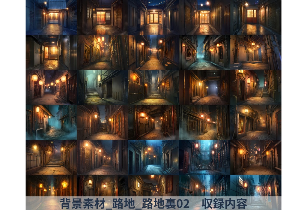 無料お試しあり【全209枚】背景素材【路地・路地裏】