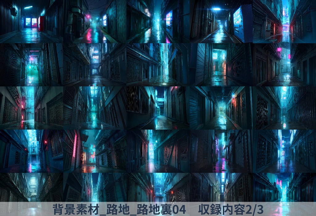 無料お試しあり【全209枚】背景素材【路地・路地裏】