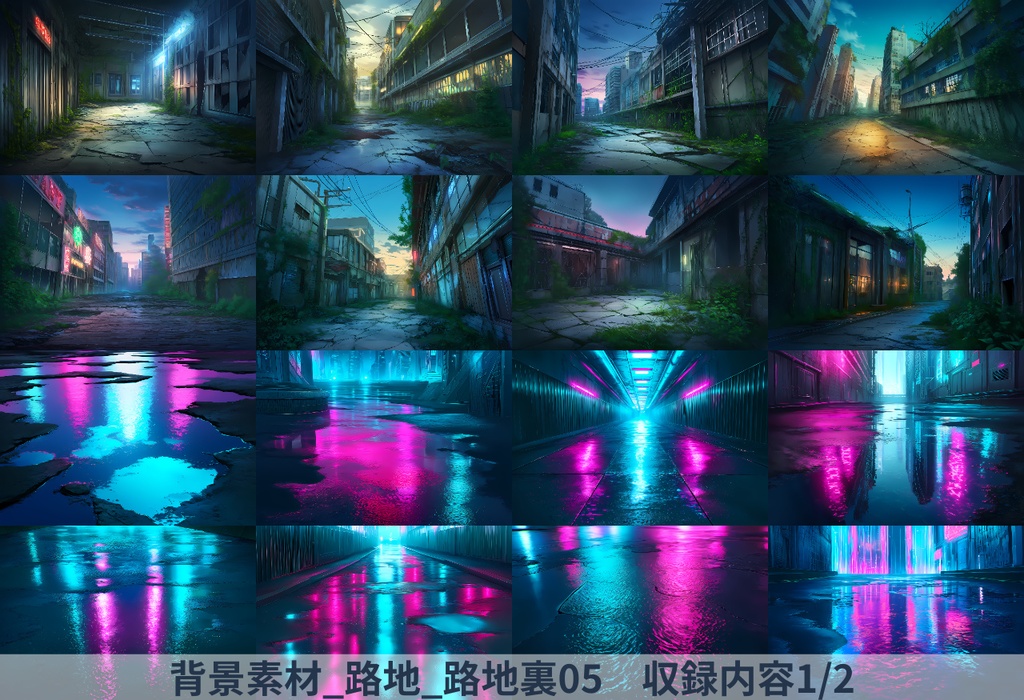 無料お試しあり【全209枚】背景素材【路地・路地裏】