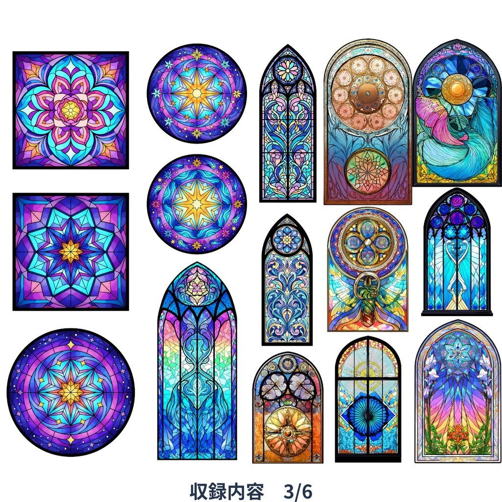 無料お試しあり【全85枚】画像素材【ステンドグラス】