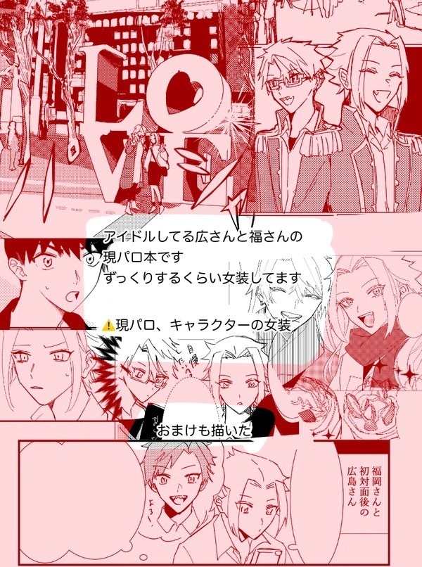 アイドルのすゝめ