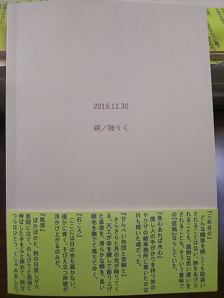 ピースフル ついたち Booth