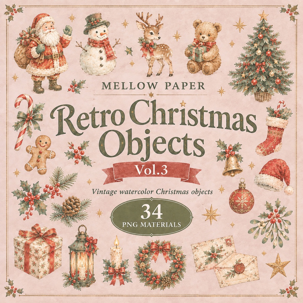 レトロで優しいクリスマス オブジェクトアイテム34 Retro Christmas Collection Vol.3