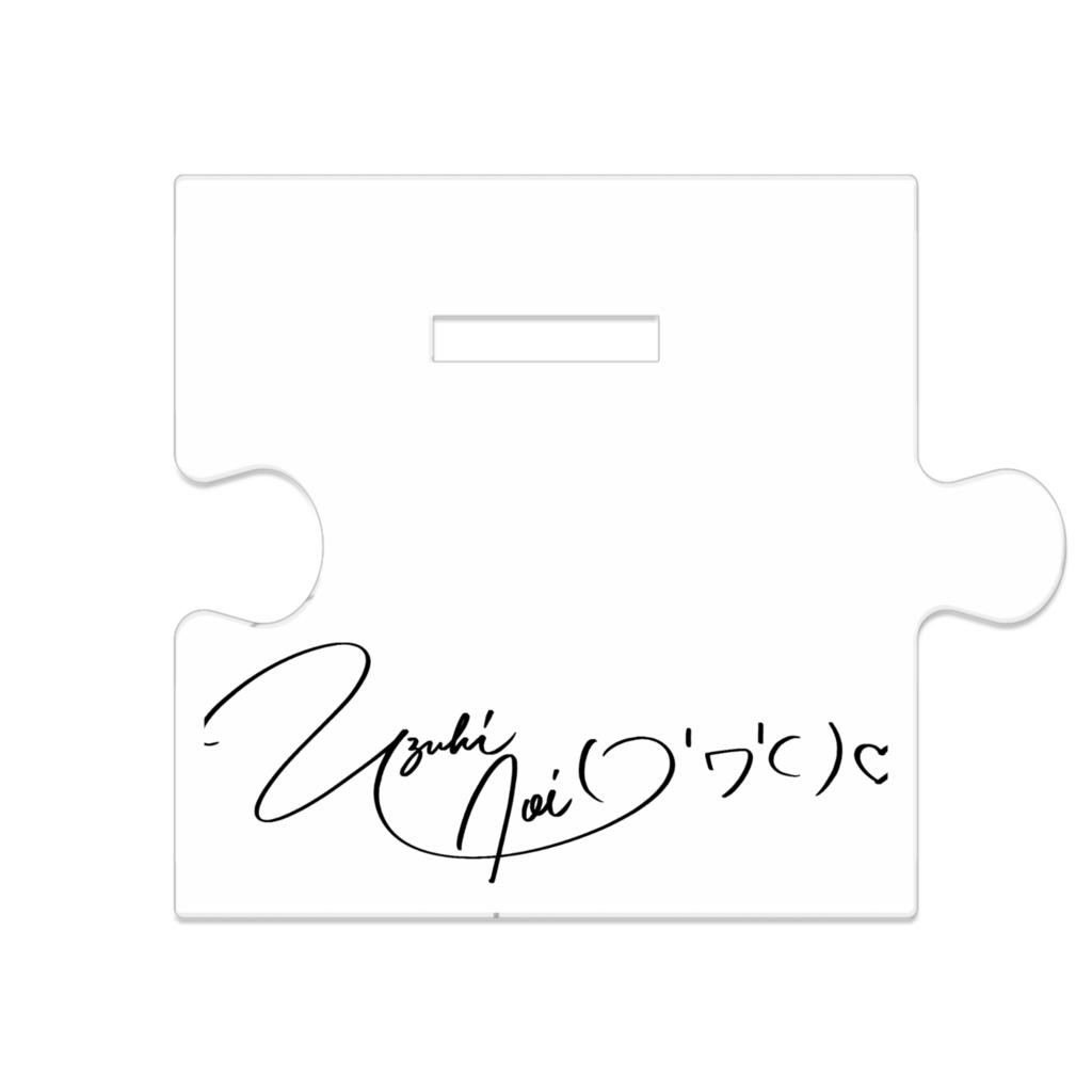 アクスタ「卯月あおい②」