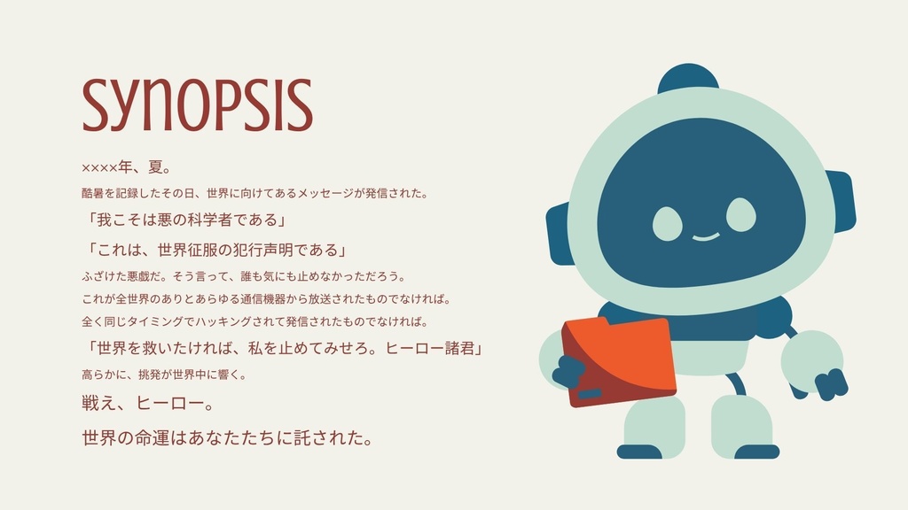 【英雄の尺度】Heroic Heroism【1サイクルシナリオ】