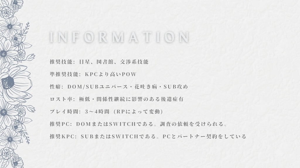 【CoC6版シナリオ】DON'T OBEY, MISS. MERMAID.