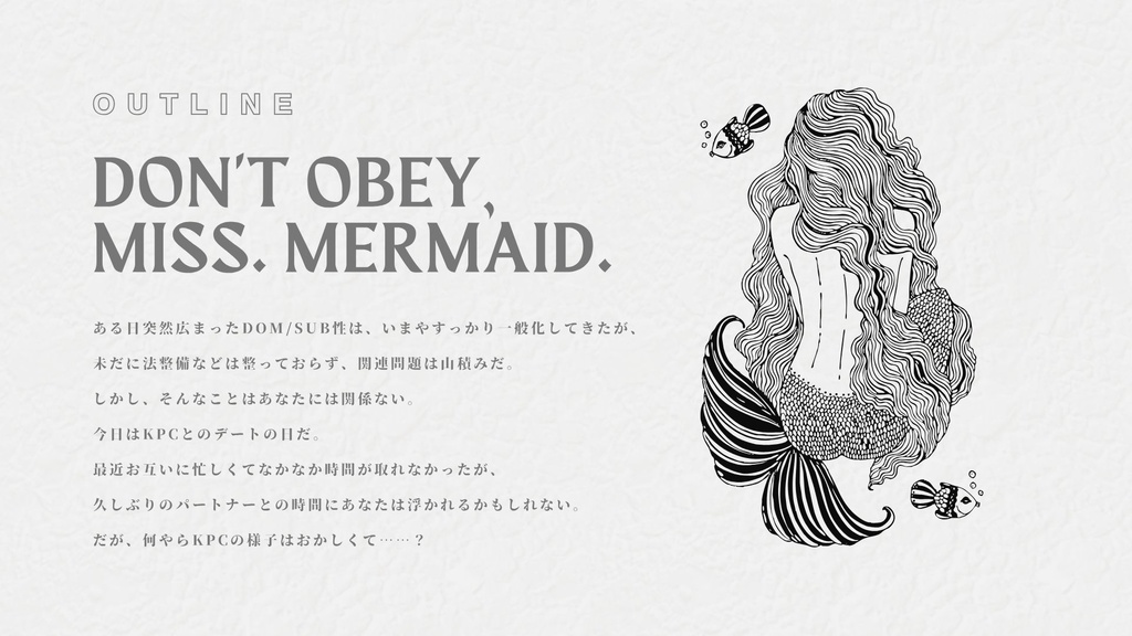 【CoC6版シナリオ】DON'T OBEY, MISS. MERMAID.