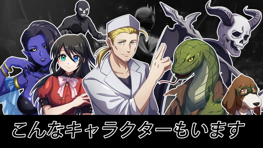 エモクロアTRPG 『劇場版マスクドゥ仮面 ジャスティス大戦EF』ディレクターズカット版