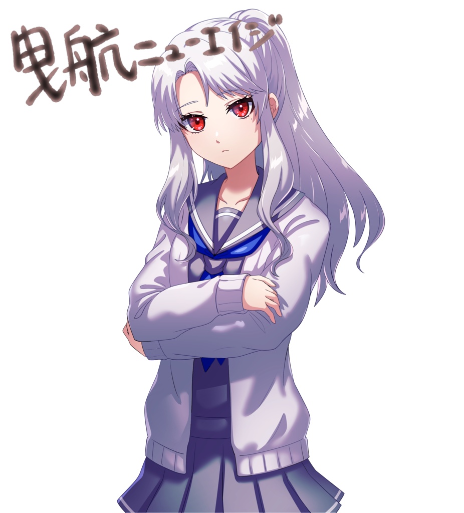 【クトゥルフ神話TRPGシナリオ】曳航ニューエイジ【SPLL:E110255】