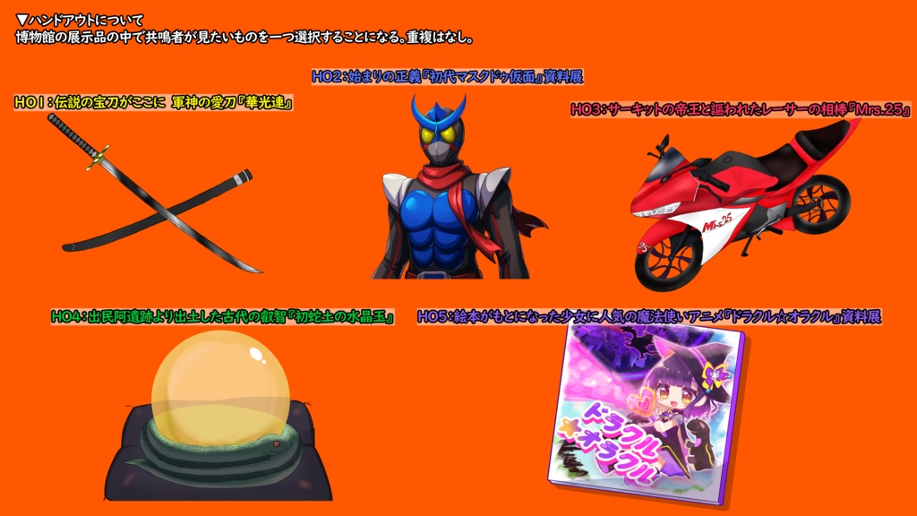 【無料】エモクロアTRPG『百聞一見ジーラワイス』