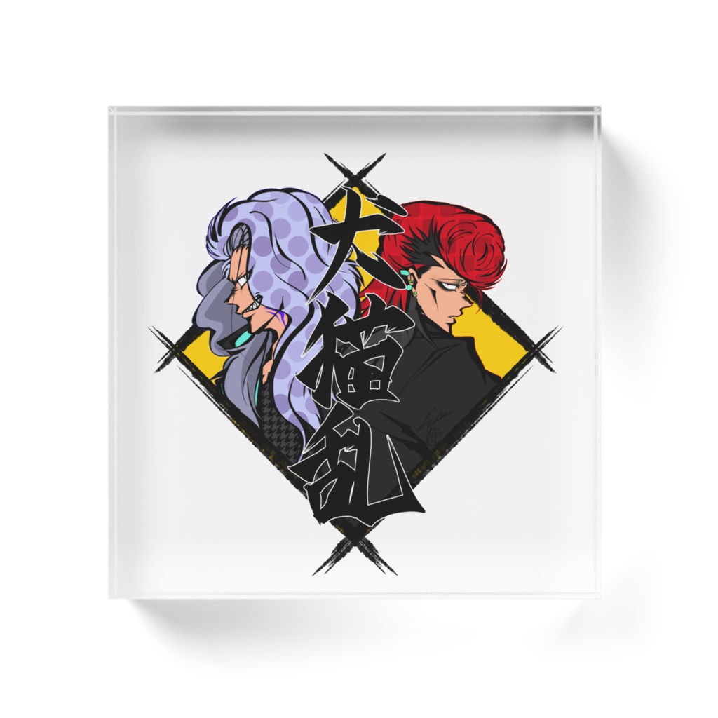 犬猫乱ブロック