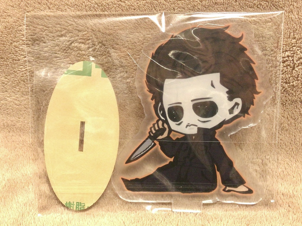 おすわり殺人鬼(マイケル)