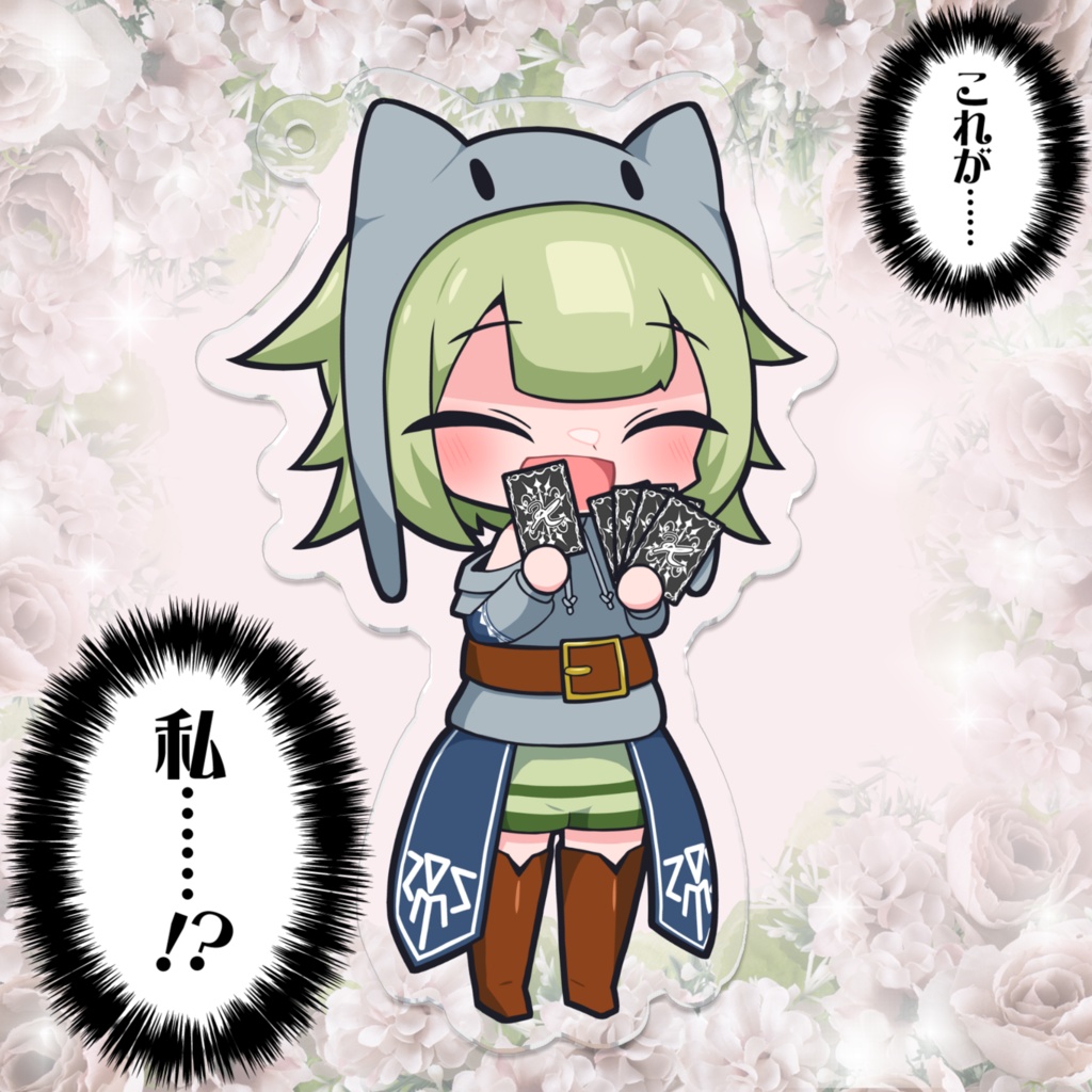 有珠川カゲホ アクリルキーホルダー(中)