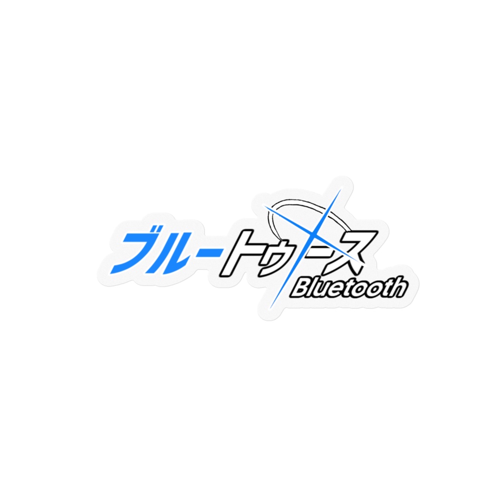 ブルアカロゴ風 Bluetoothステッカー