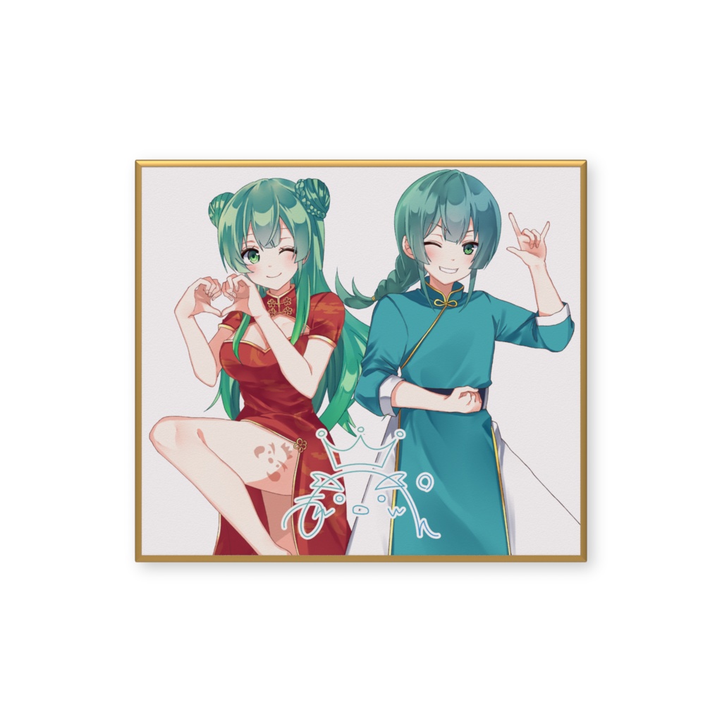 【みぺん】 チャイナ複製サイン付きミニ色紙