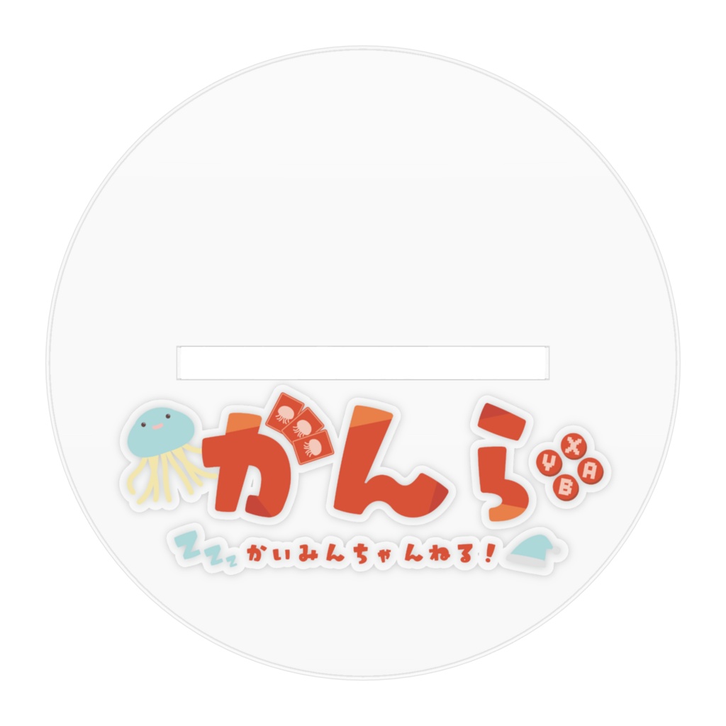 かんら海賊姿【Zzz 眠れ!我らかいみん隊! zzZ】アクリルフィギュア100×100