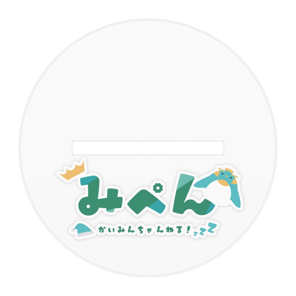 みぺん冒険者姿【Zzz 眠れ!我らかいみん隊! zzZ】アクリルフィギュア
