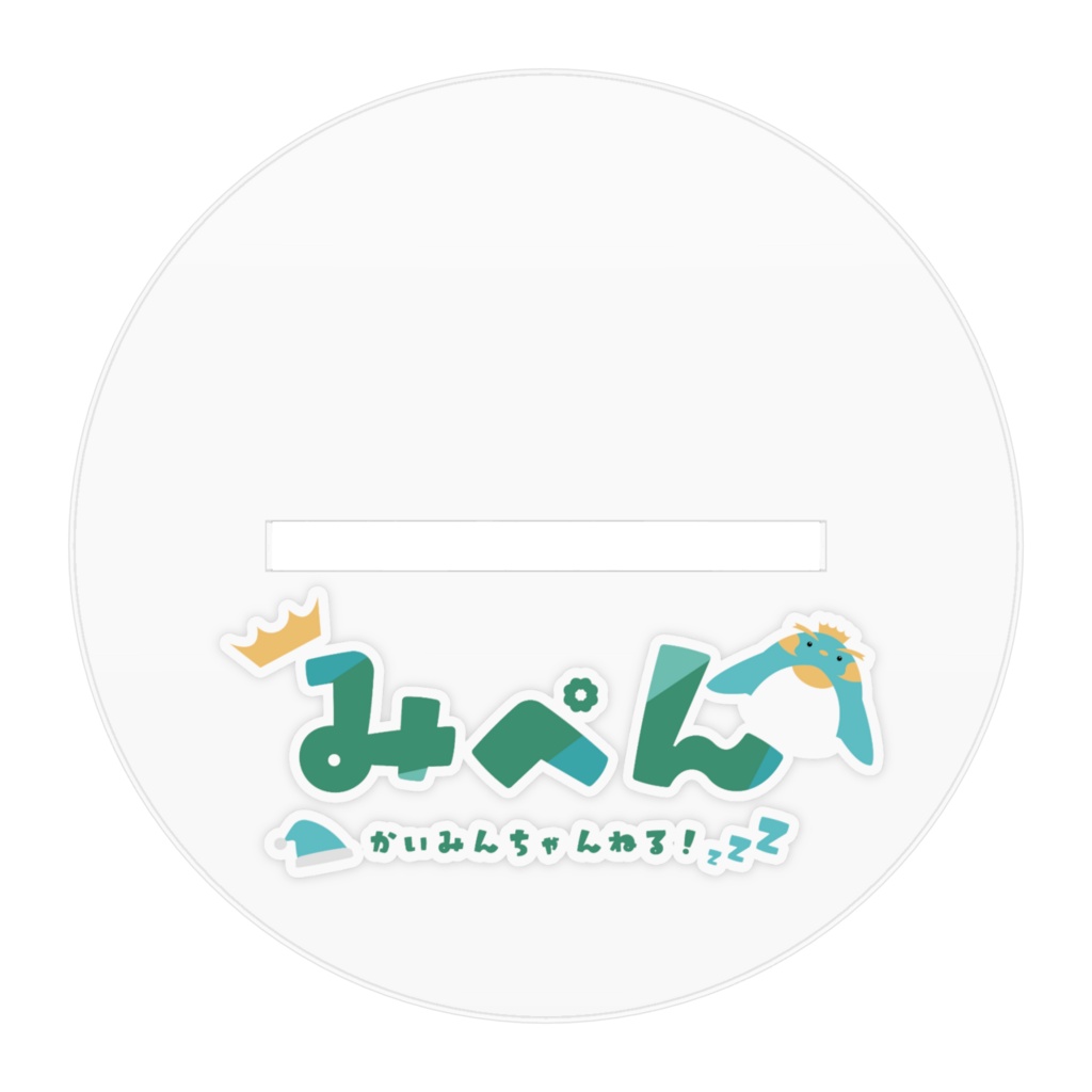 みぺんマーメード姿【Zzz 眠れ!我らかいみん隊! zzZ】アクリルフィギュア