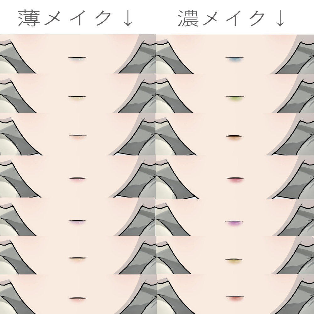 【Grusちゃん専用】カラフルメイク